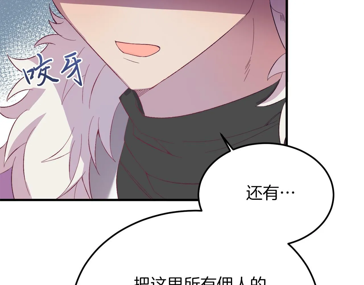 第28话 狠心离开 第58页