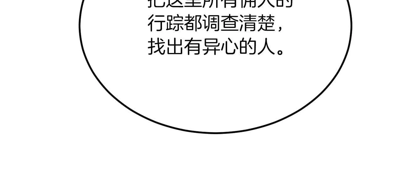 第28话 狠心离开 第59页