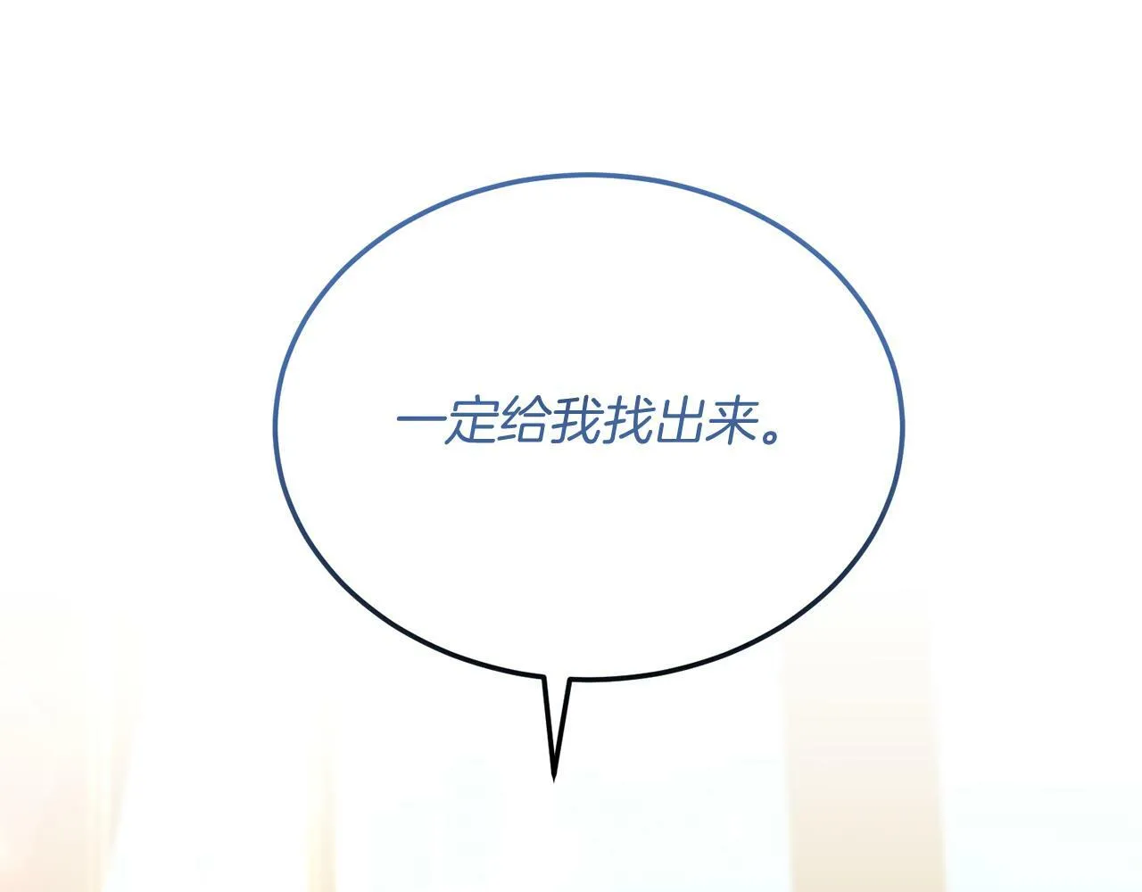 第28话 狠心离开 第62页