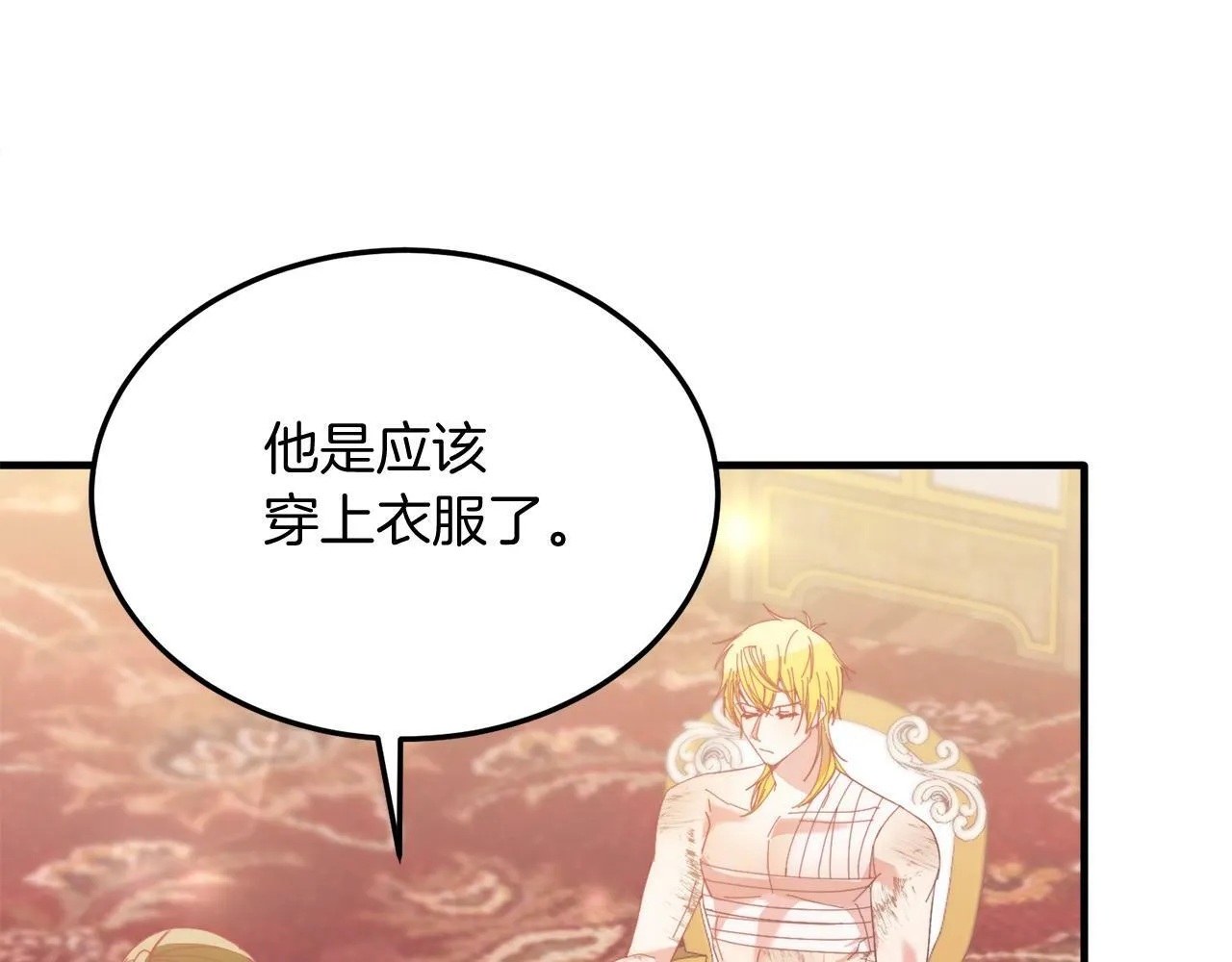 第28话 狠心离开 第73页