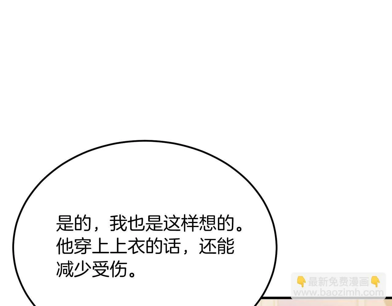 第28话 狠心离开 第75页