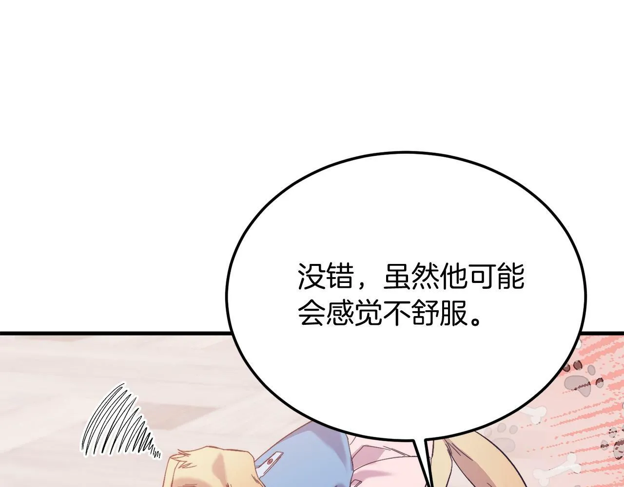 第28话 狠心离开 第78页