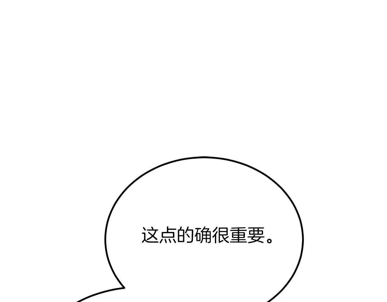 第28话 狠心离开 第81页