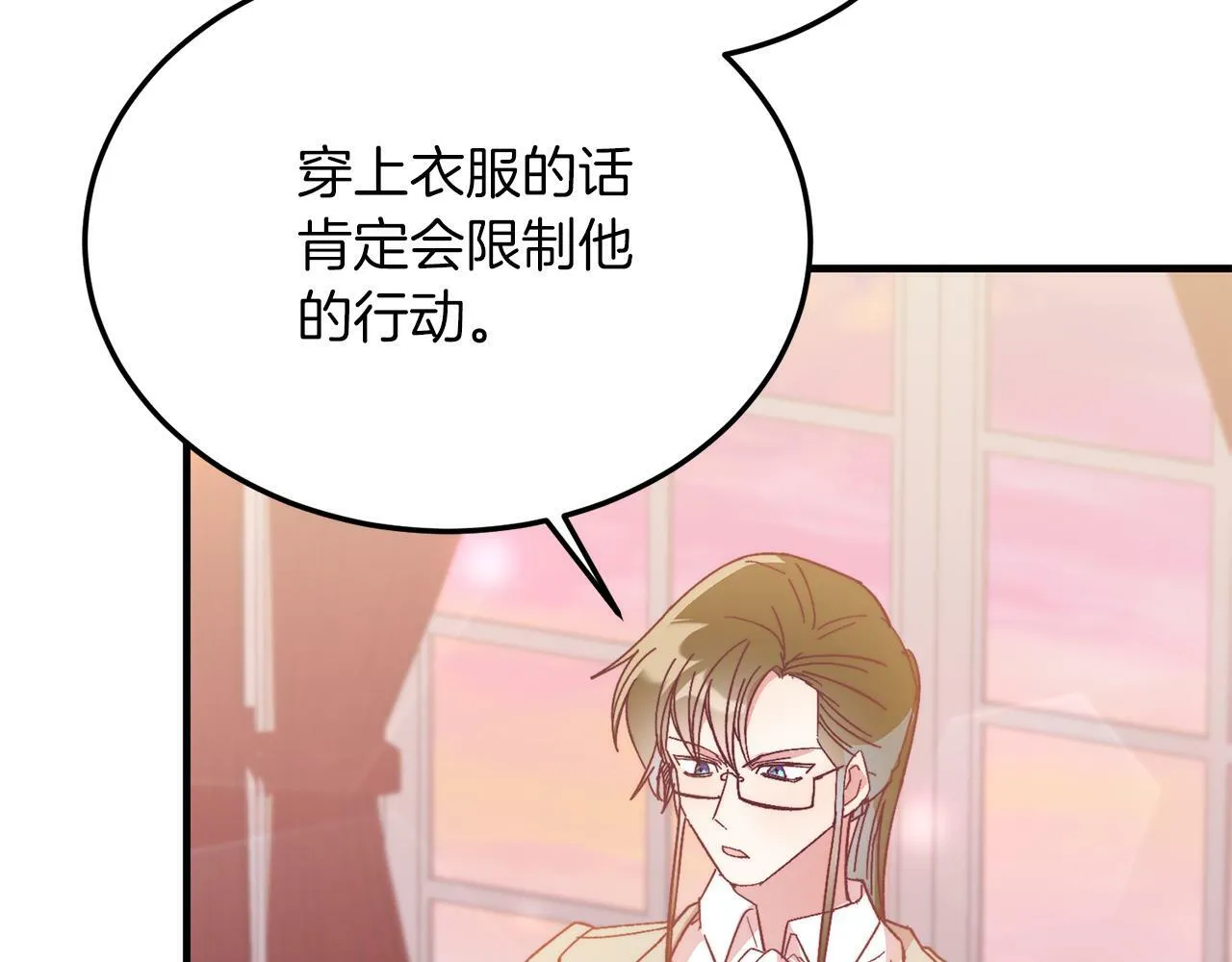 第28话 狠心离开 第82页