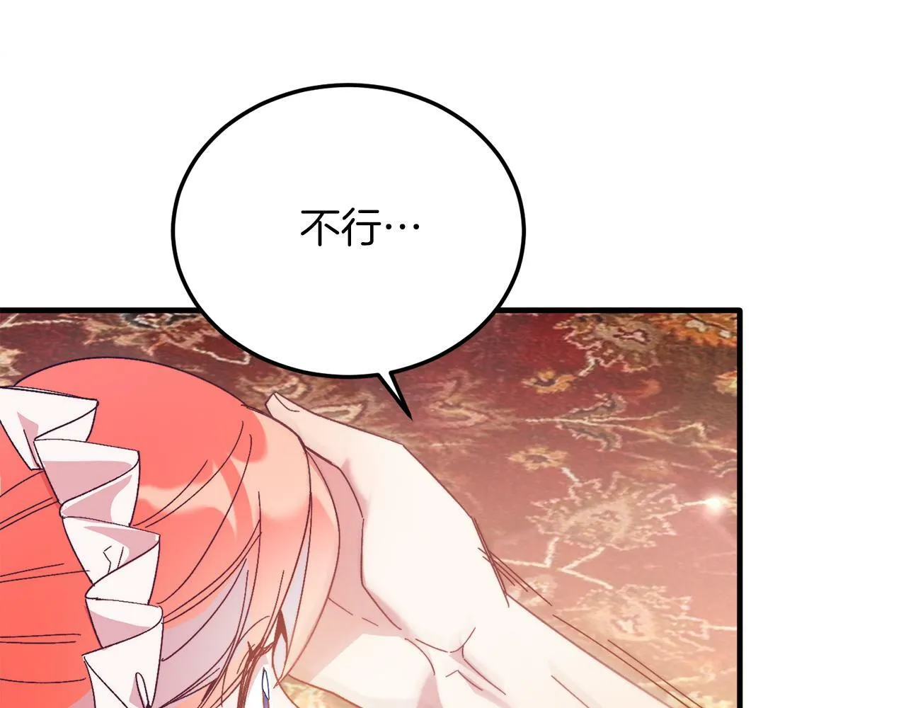第28话 狠心离开 第87页
