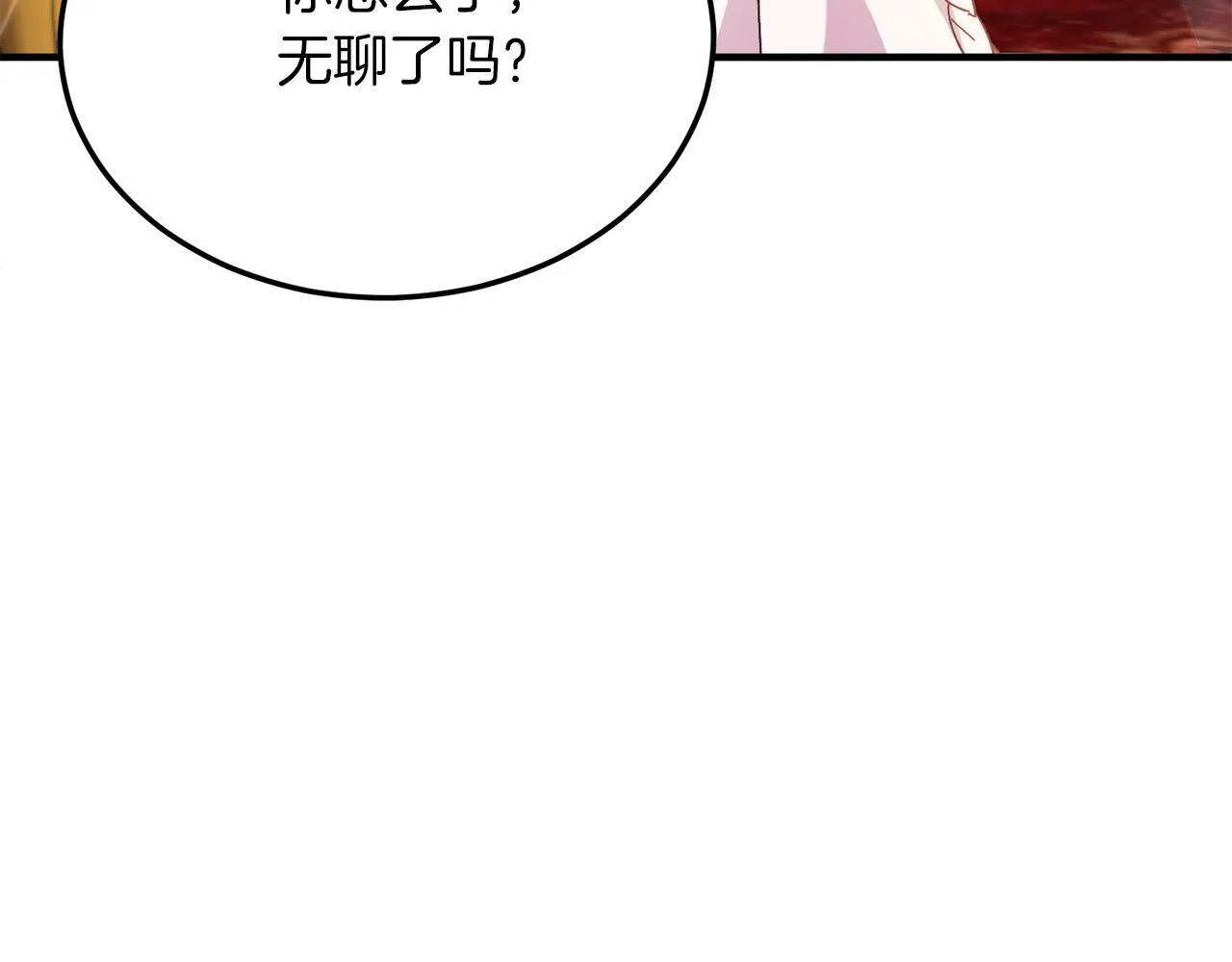 第28话 狠心离开 第95页