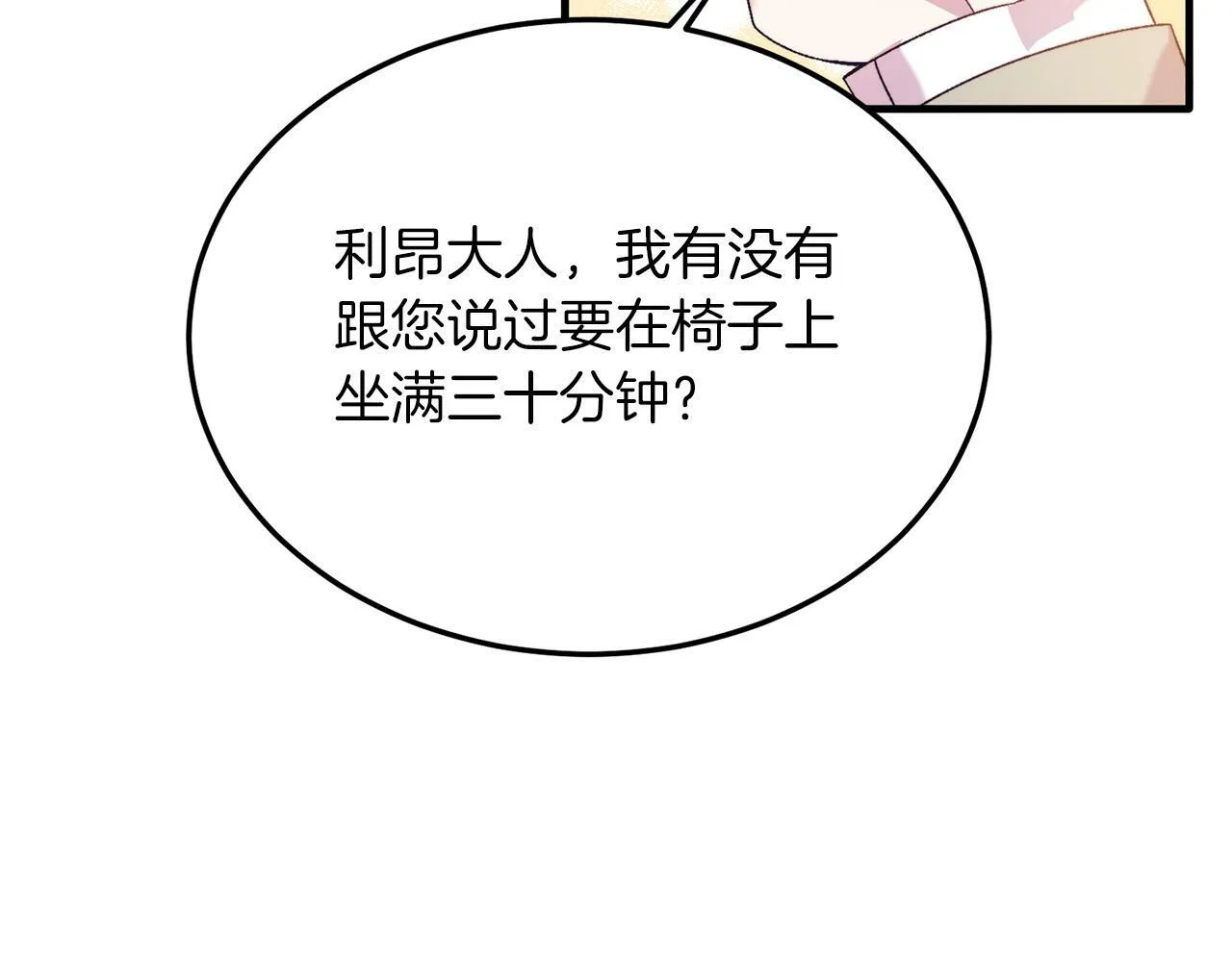第28话 狠心离开 第98页