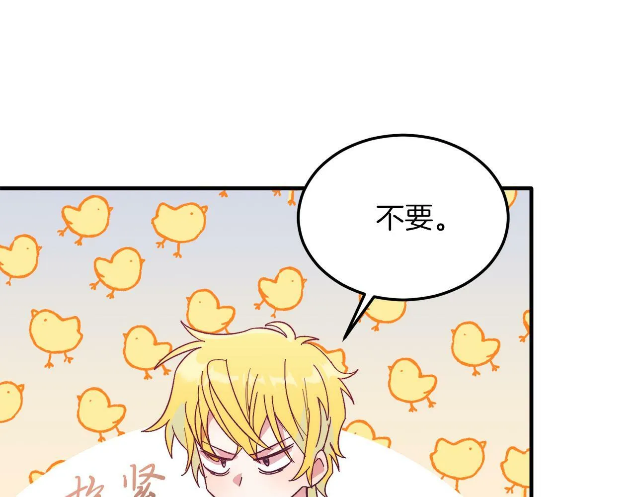 第28话 狠心离开 第99页