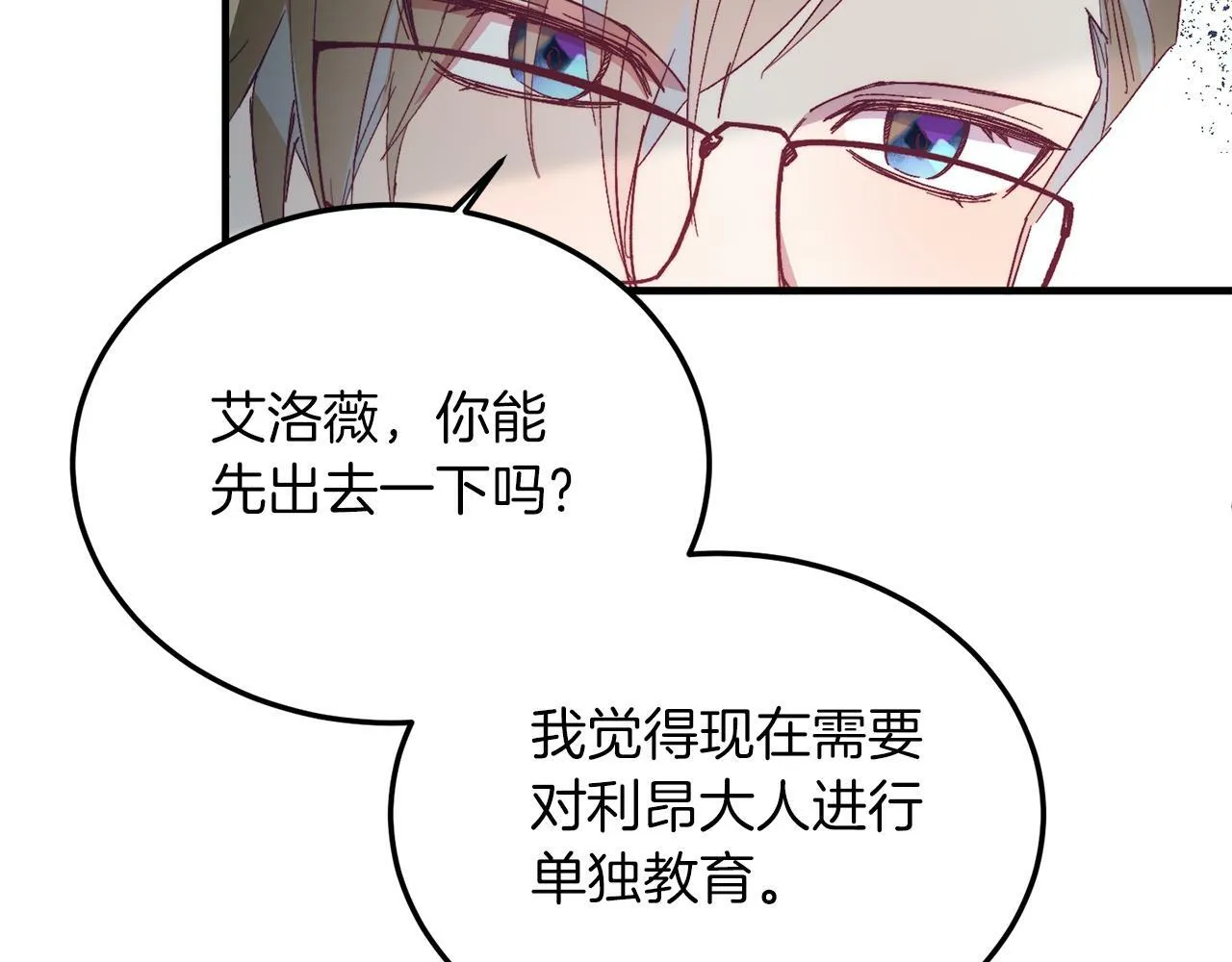 第28话 狠心离开 第102页