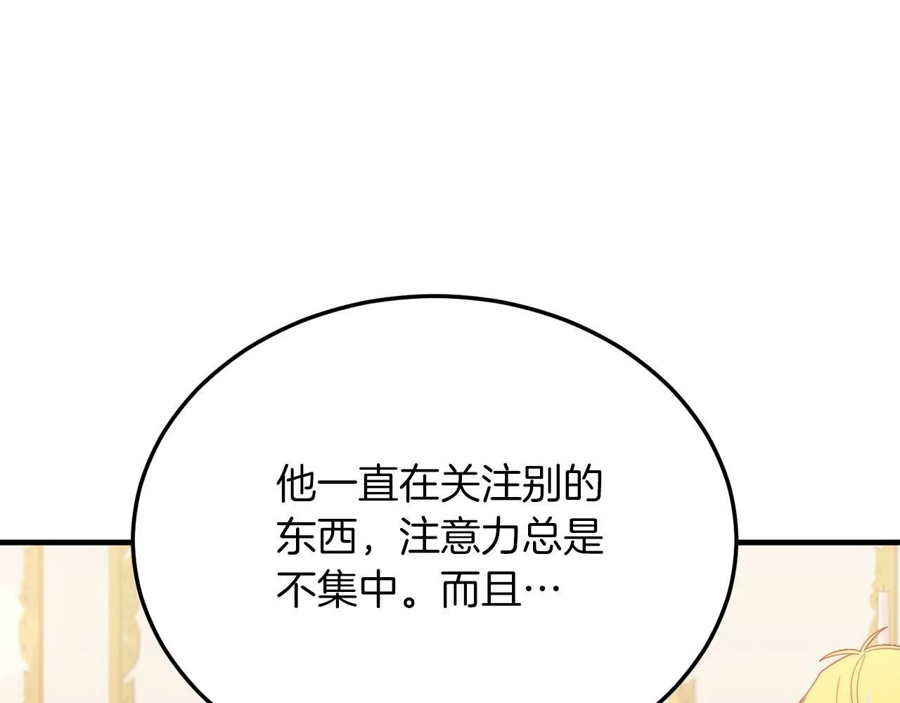 第28话 狠心离开 第106页