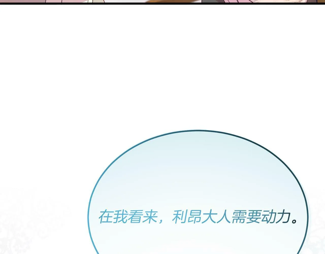 第28话 狠心离开 第108页