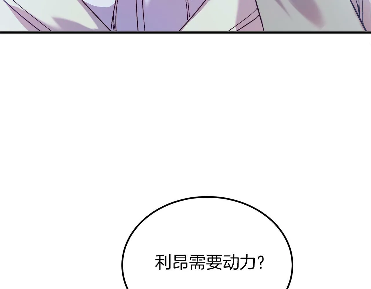 第28话 狠心离开 第111页