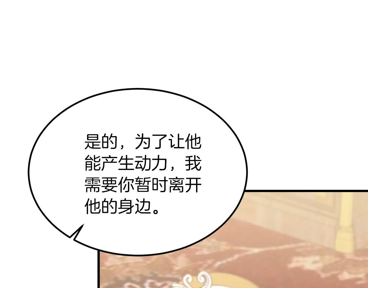 第28话 狠心离开 第113页