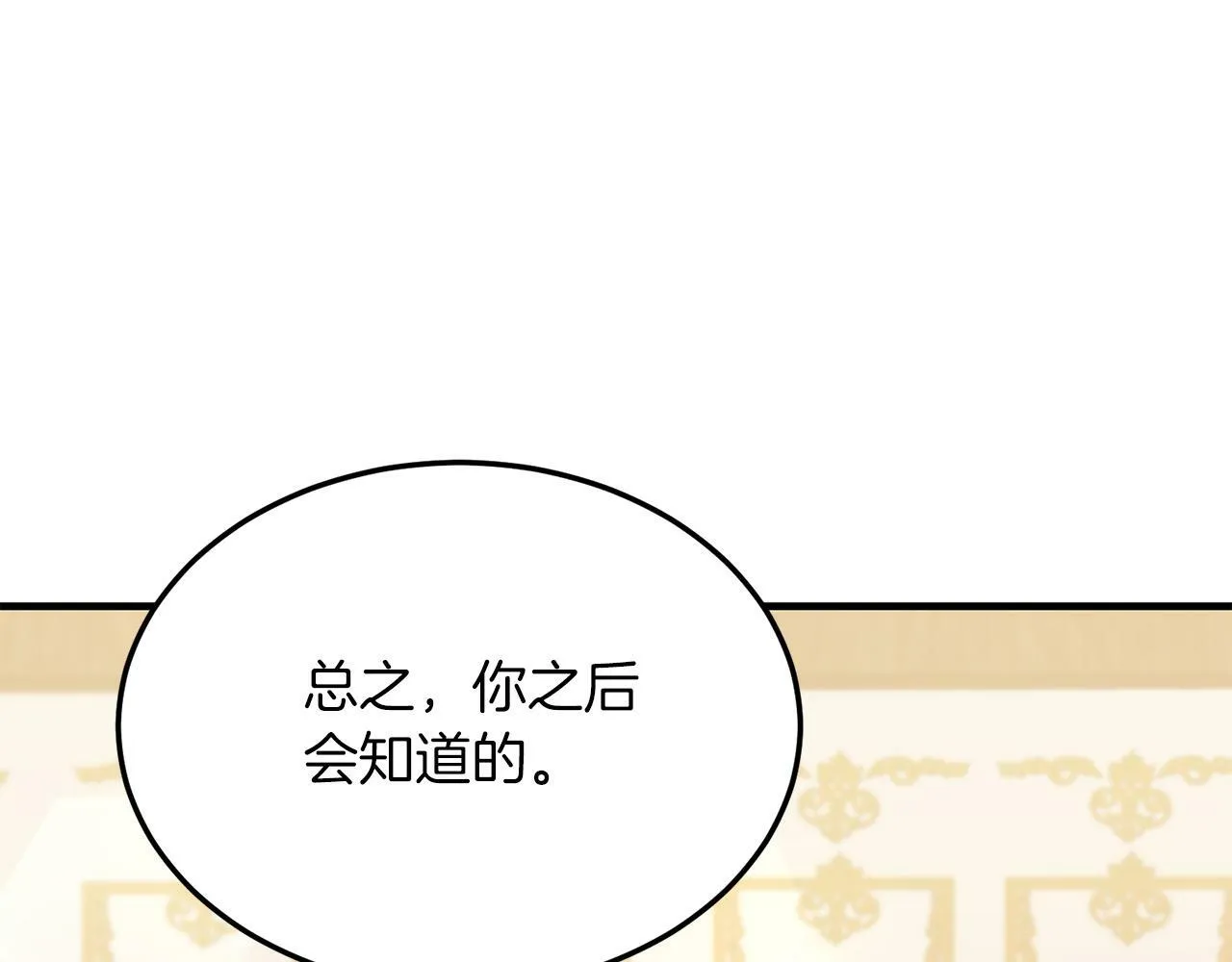第28话 狠心离开 第115页