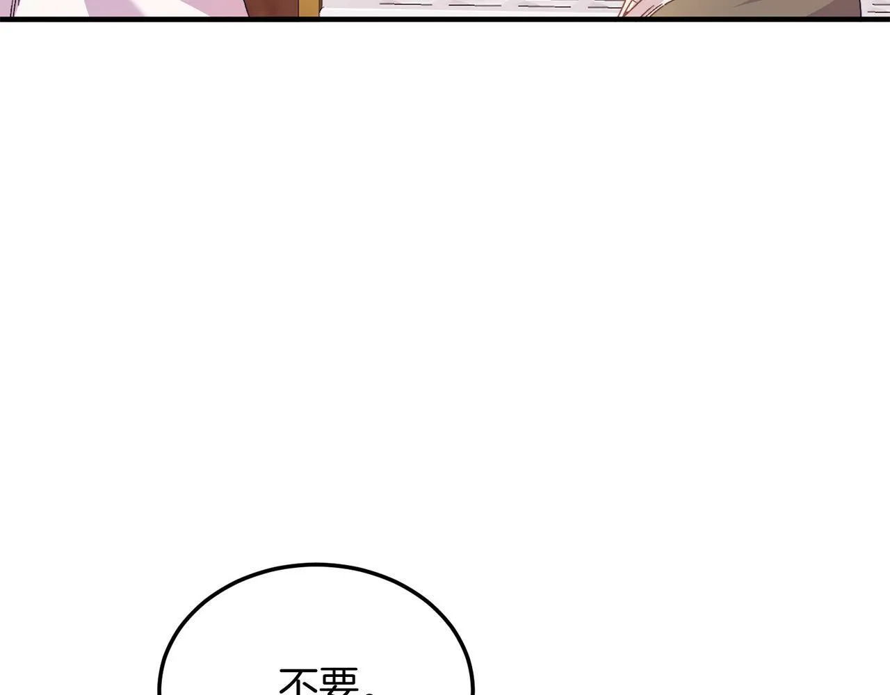 第28话 狠心离开 第122页