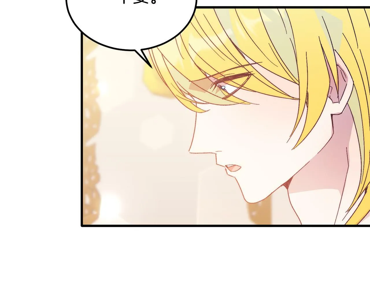 第28话 狠心离开 第123页