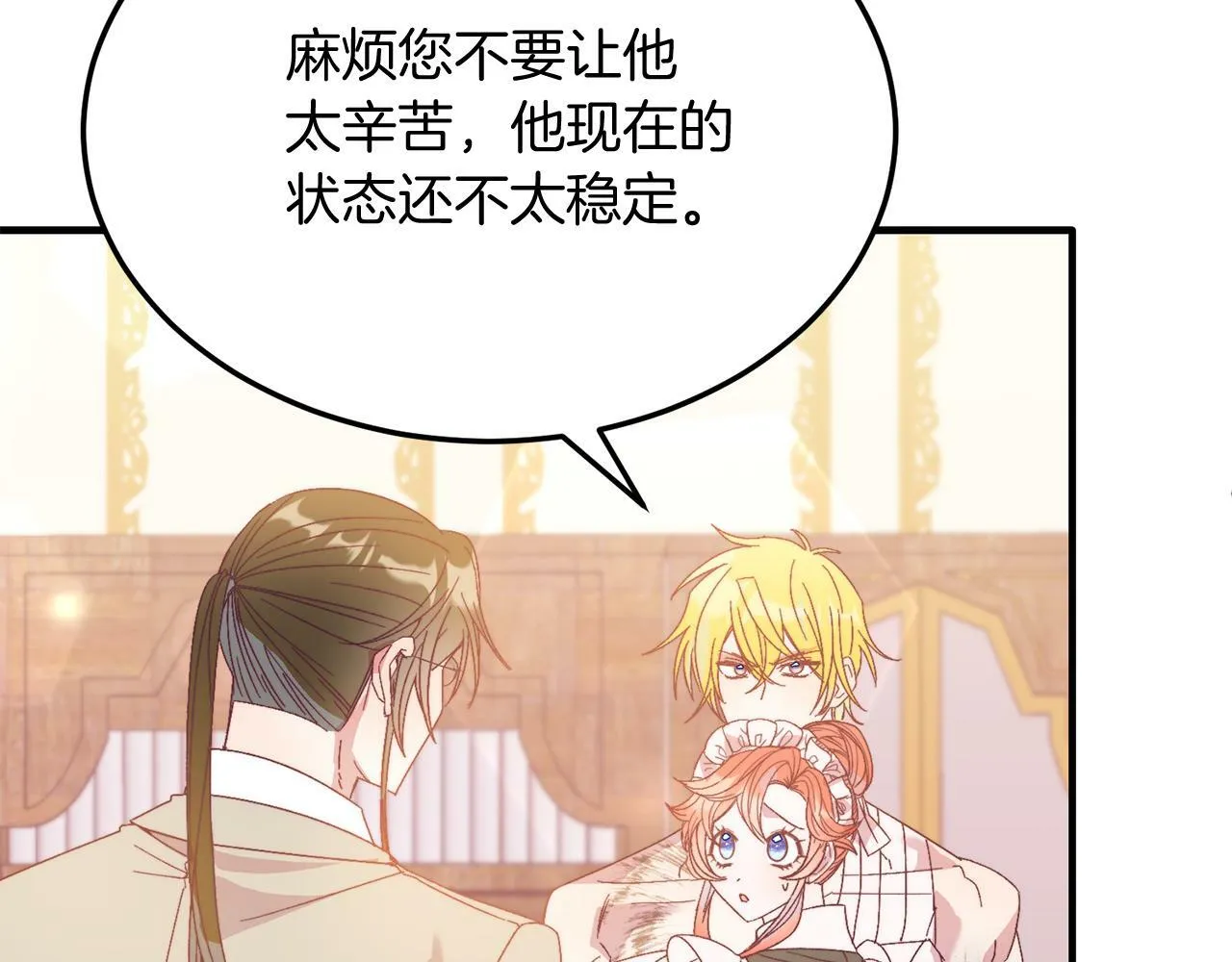 第28话 狠心离开 第127页