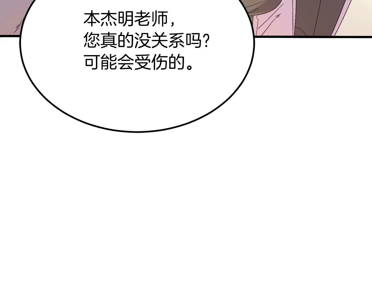 第28话 狠心离开 第131页