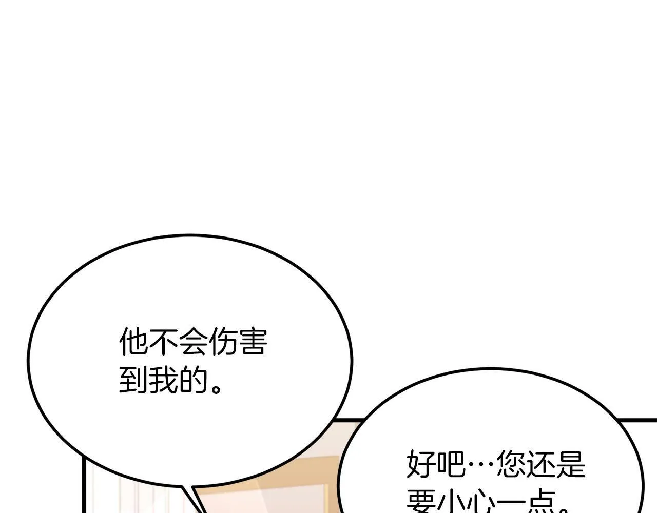 第28话 狠心离开 第133页