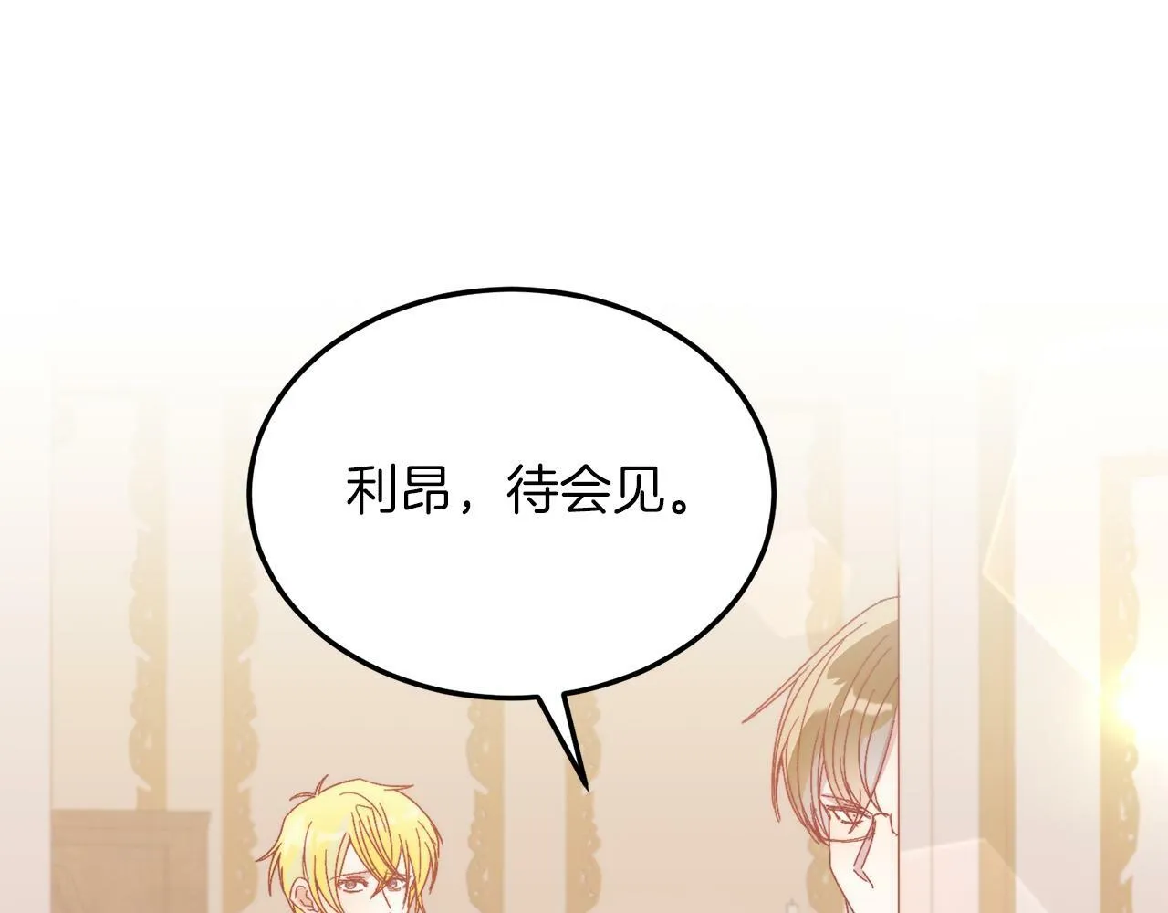 第28话 狠心离开 第136页