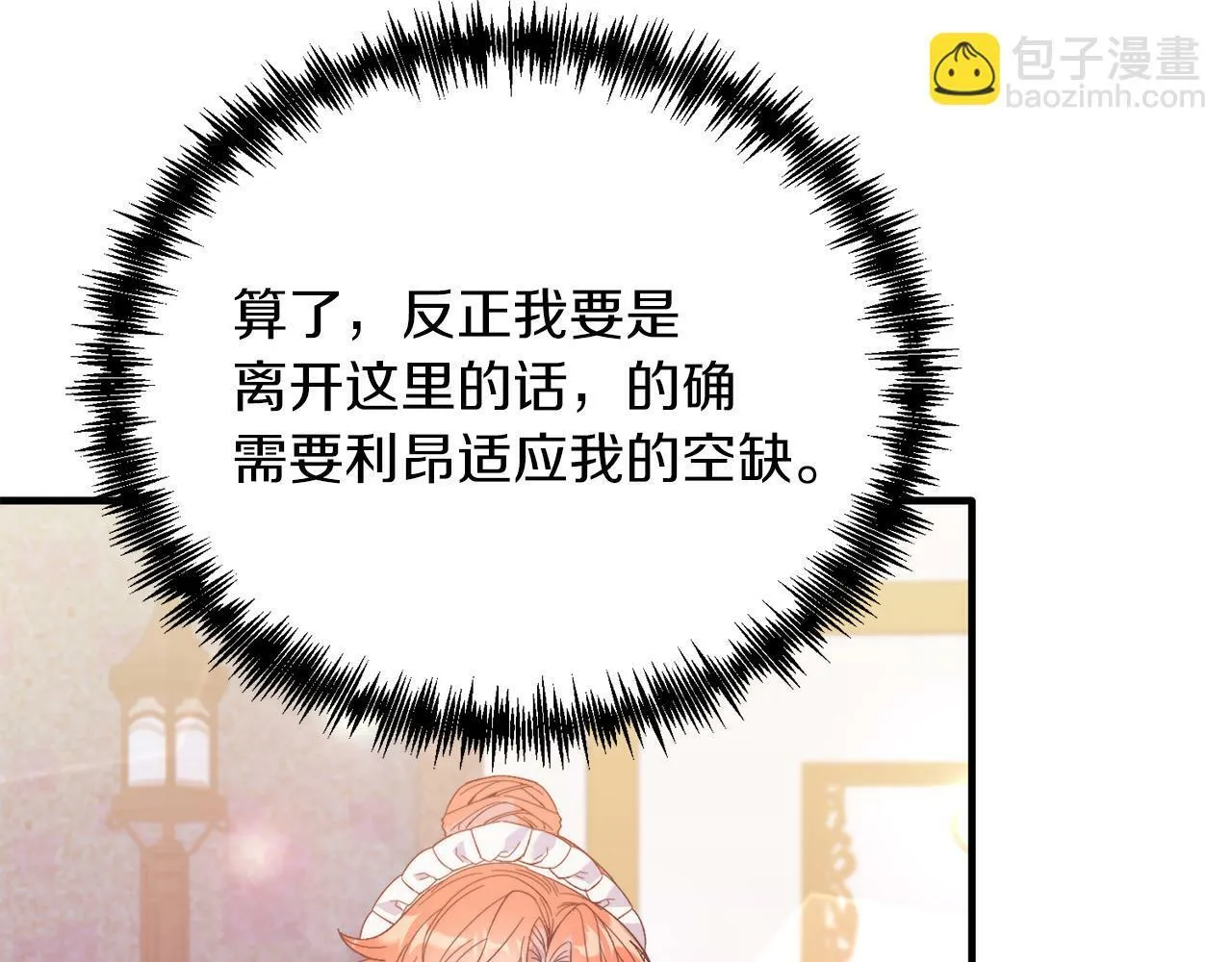第28话 狠心离开 第142页
