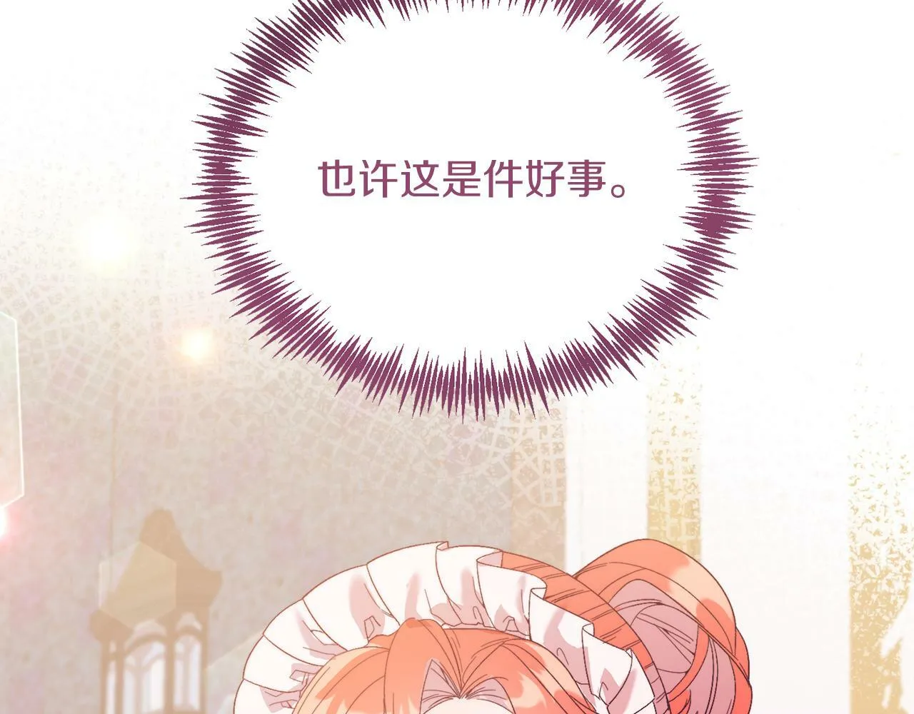 第28话 狠心离开 第145页