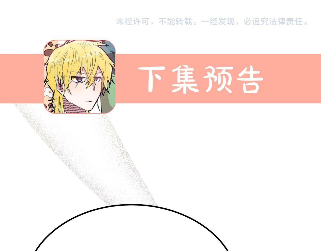 第28话 狠心离开 第149页