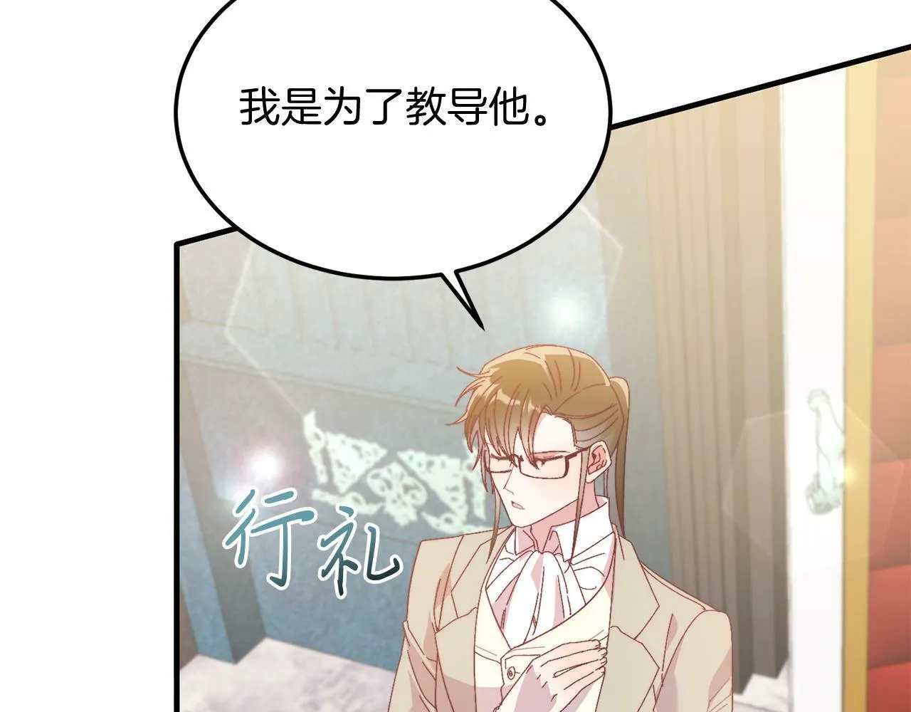第28话 狠心离开 第153页