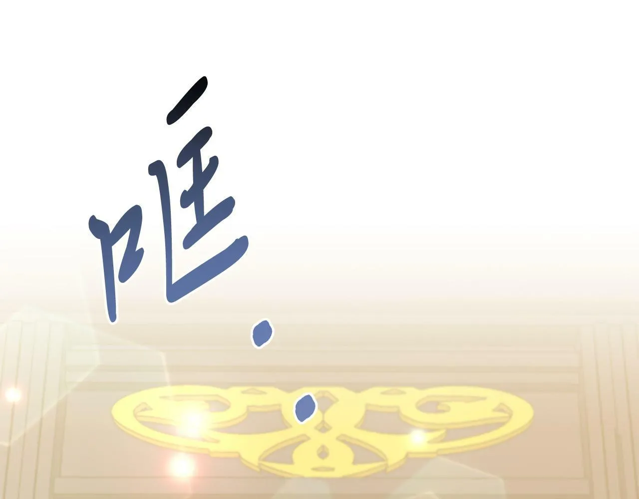 第28话 狠心离开 第155页
