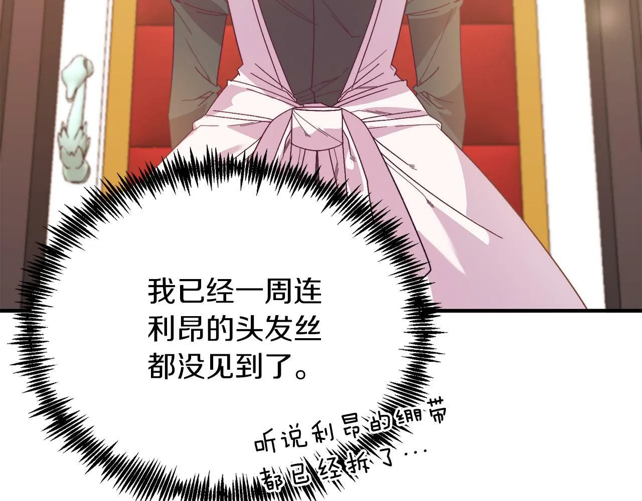 第28话 狠心离开 第157页