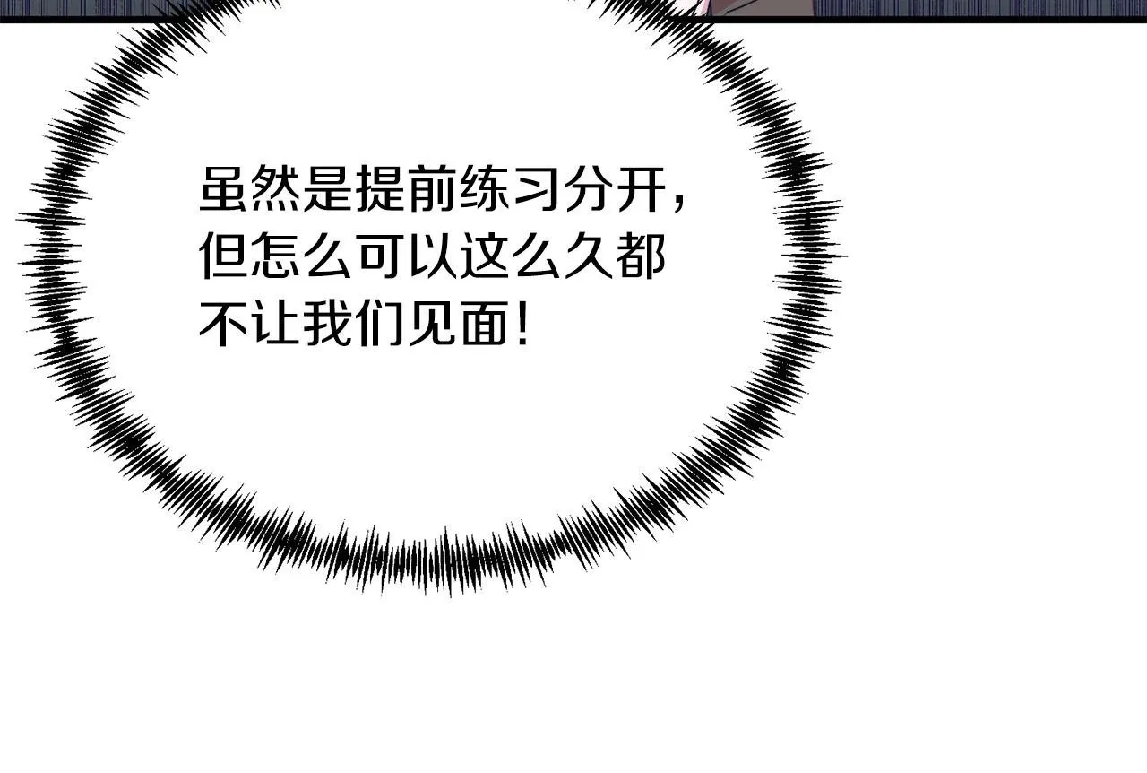 第28话 狠心离开 第160页