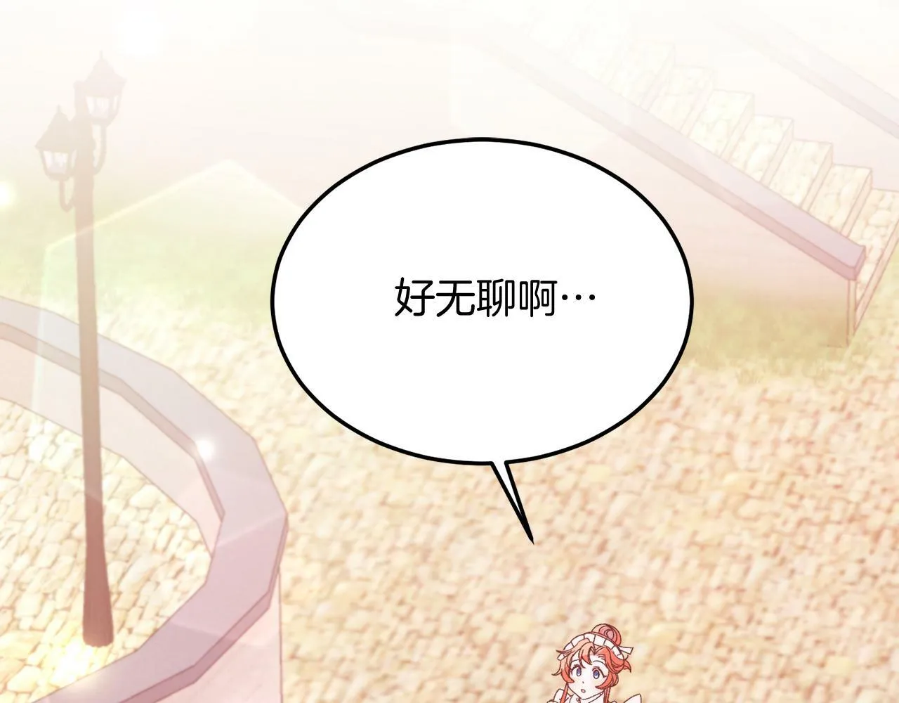 第29话 虐待？！ 第7页