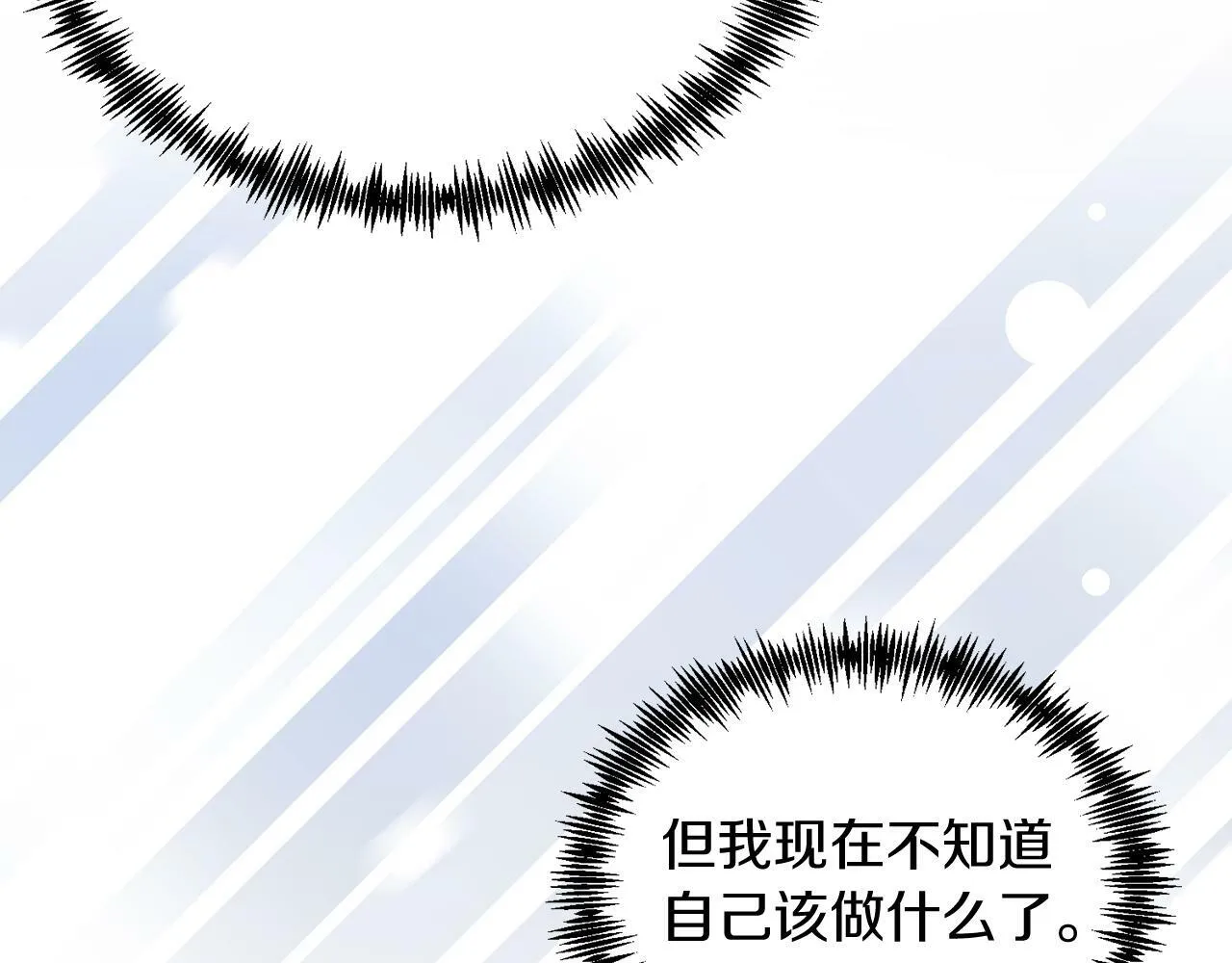 第29话 虐待？！ 第9页