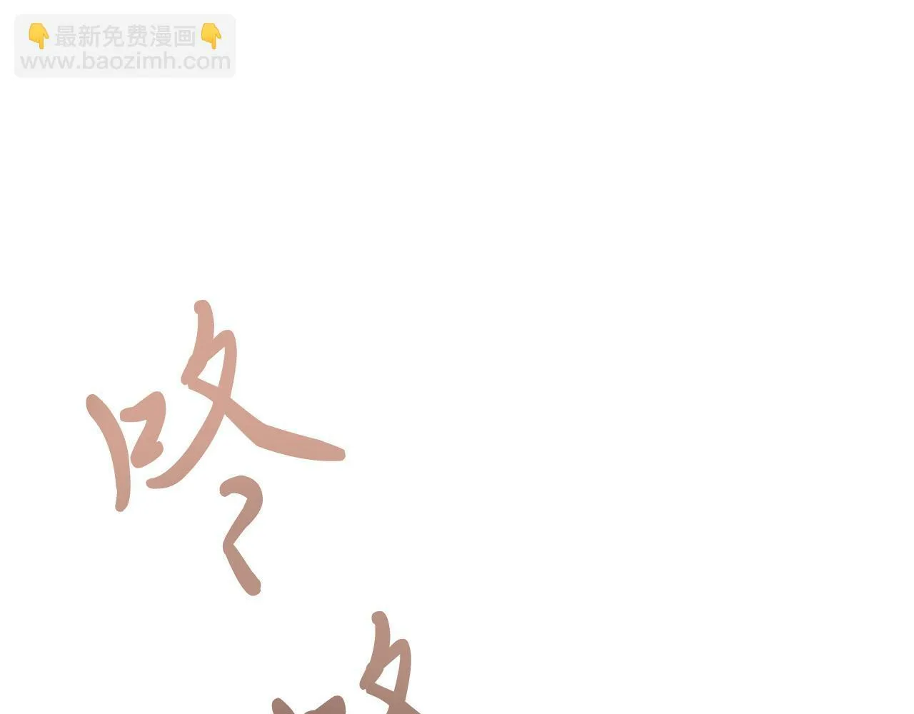 第29话 虐待？！ 第14页