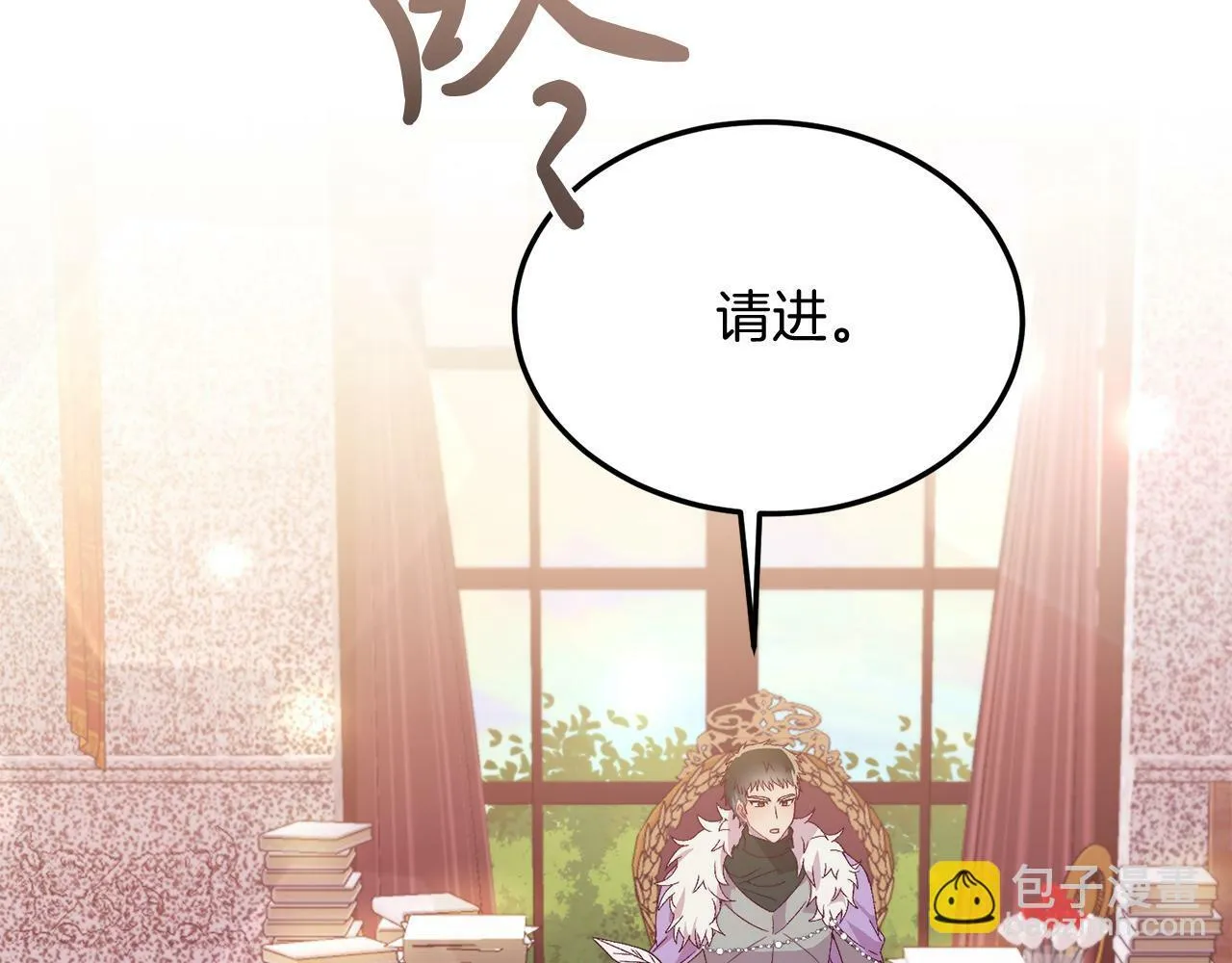 第29话 虐待？！ 第15页