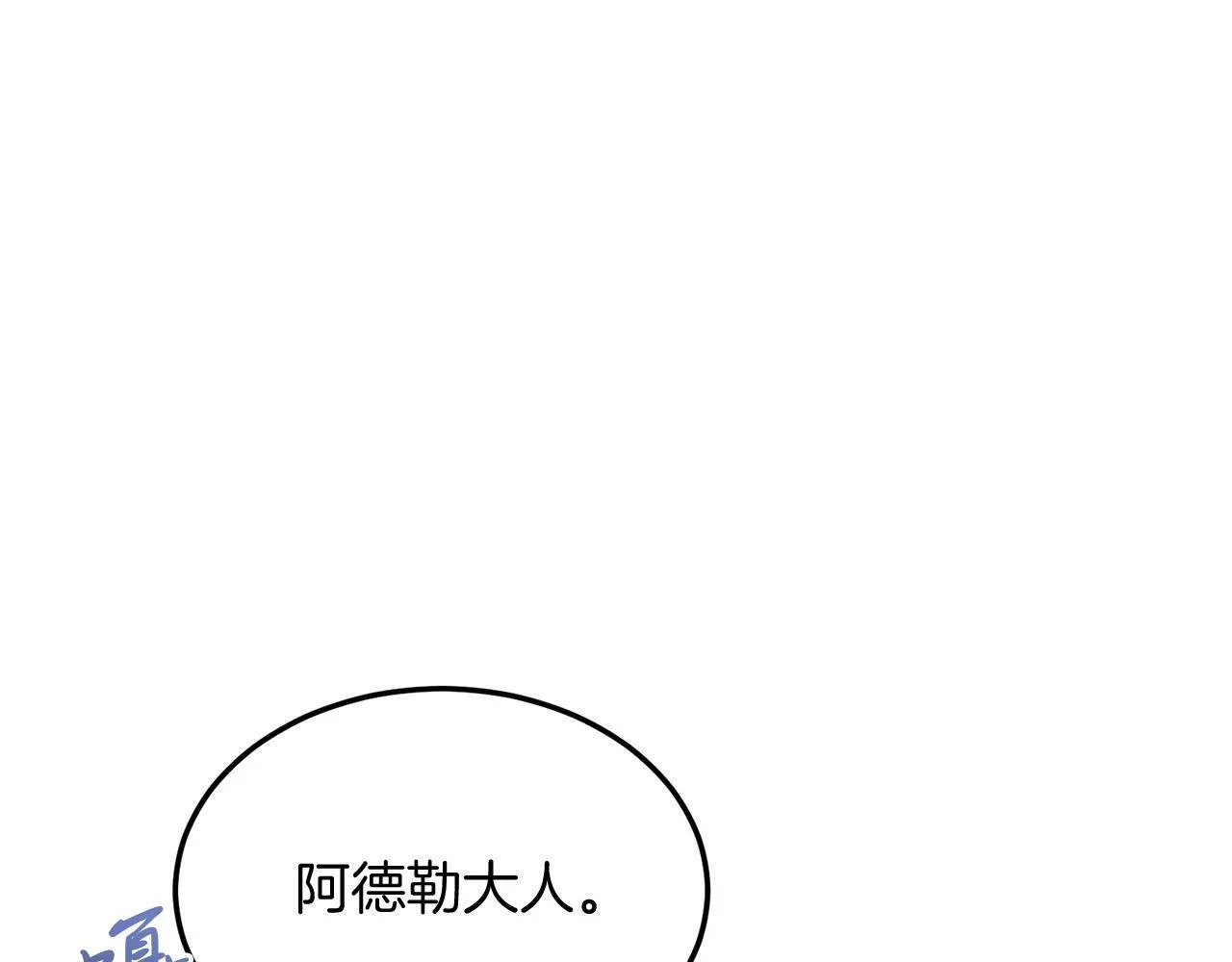 第29话 虐待？！ 第17页