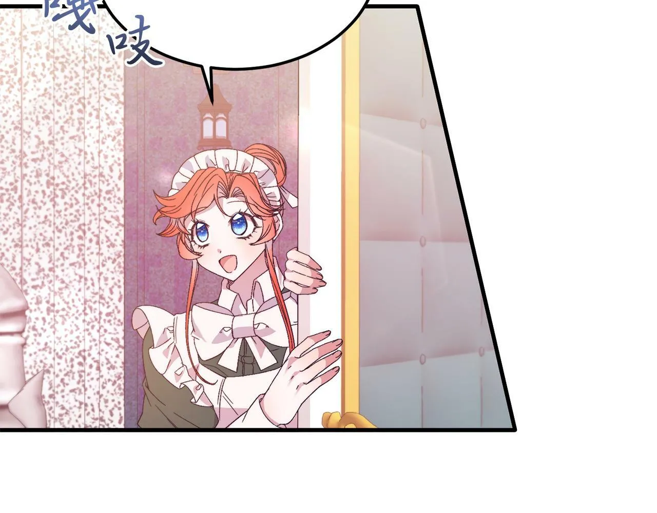 第29话 虐待？！ 第18页