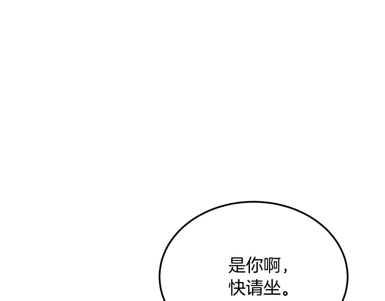 第29话 虐待？！ 第19页