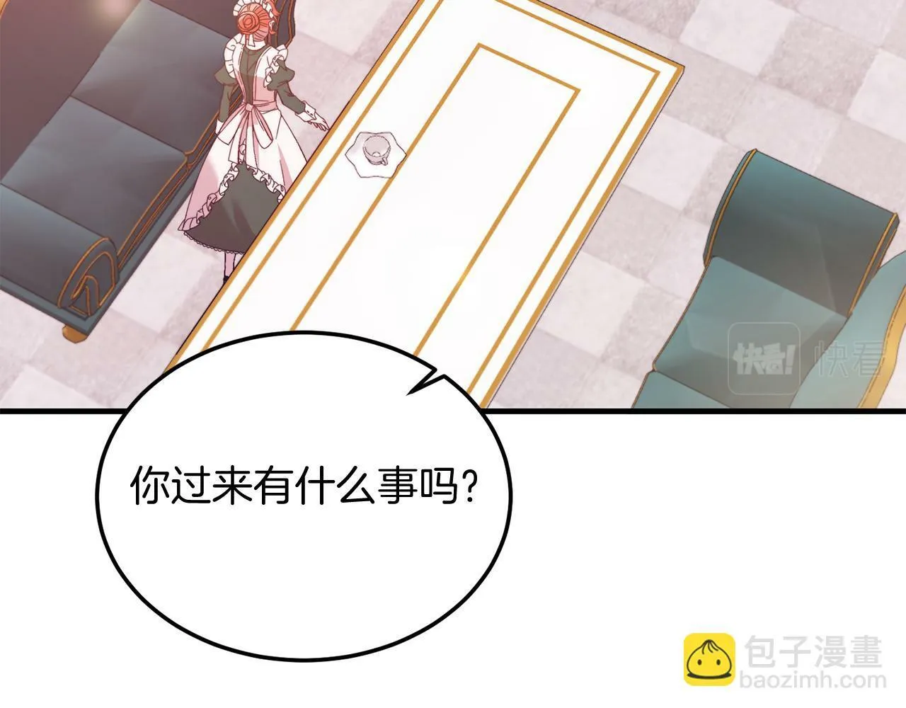 第29话 虐待？！ 第21页
