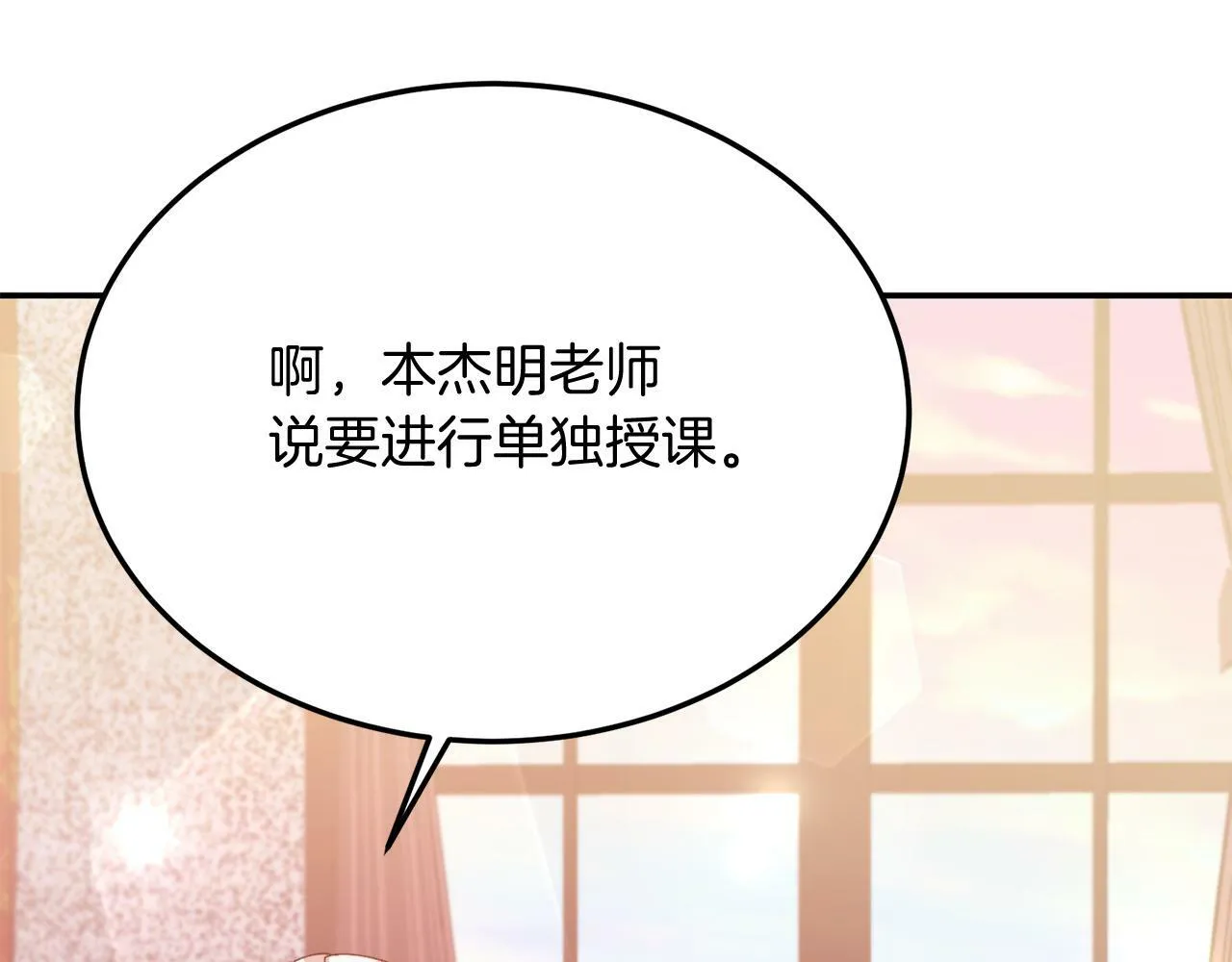 第29话 虐待？！ 第23页