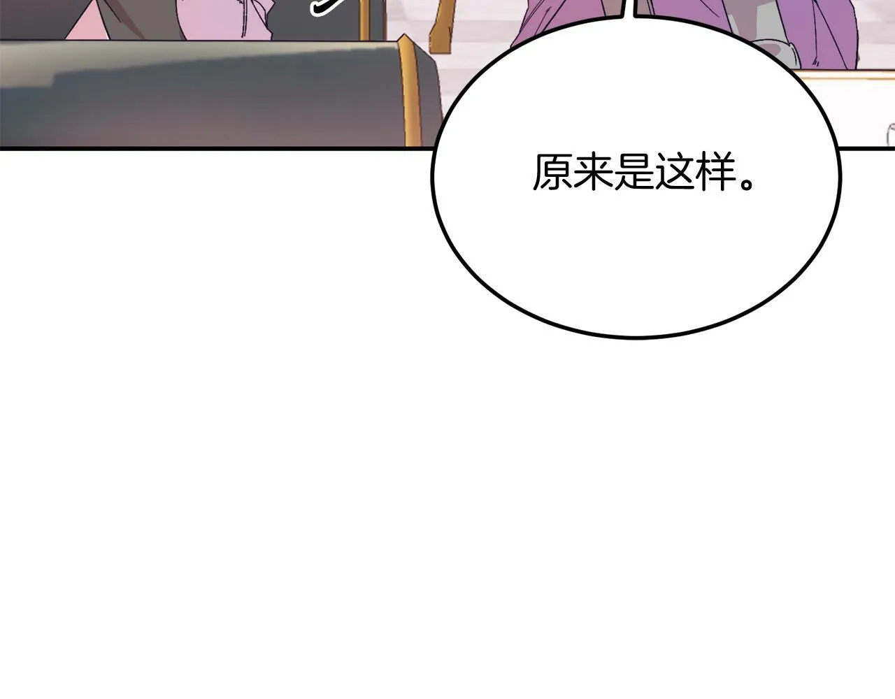 第29话 虐待？！ 第25页