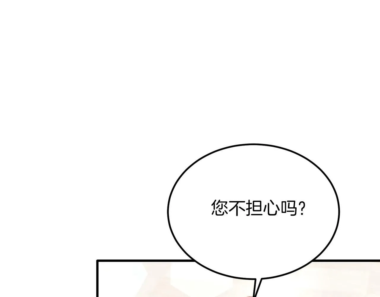 第29话 虐待？！ 第27页