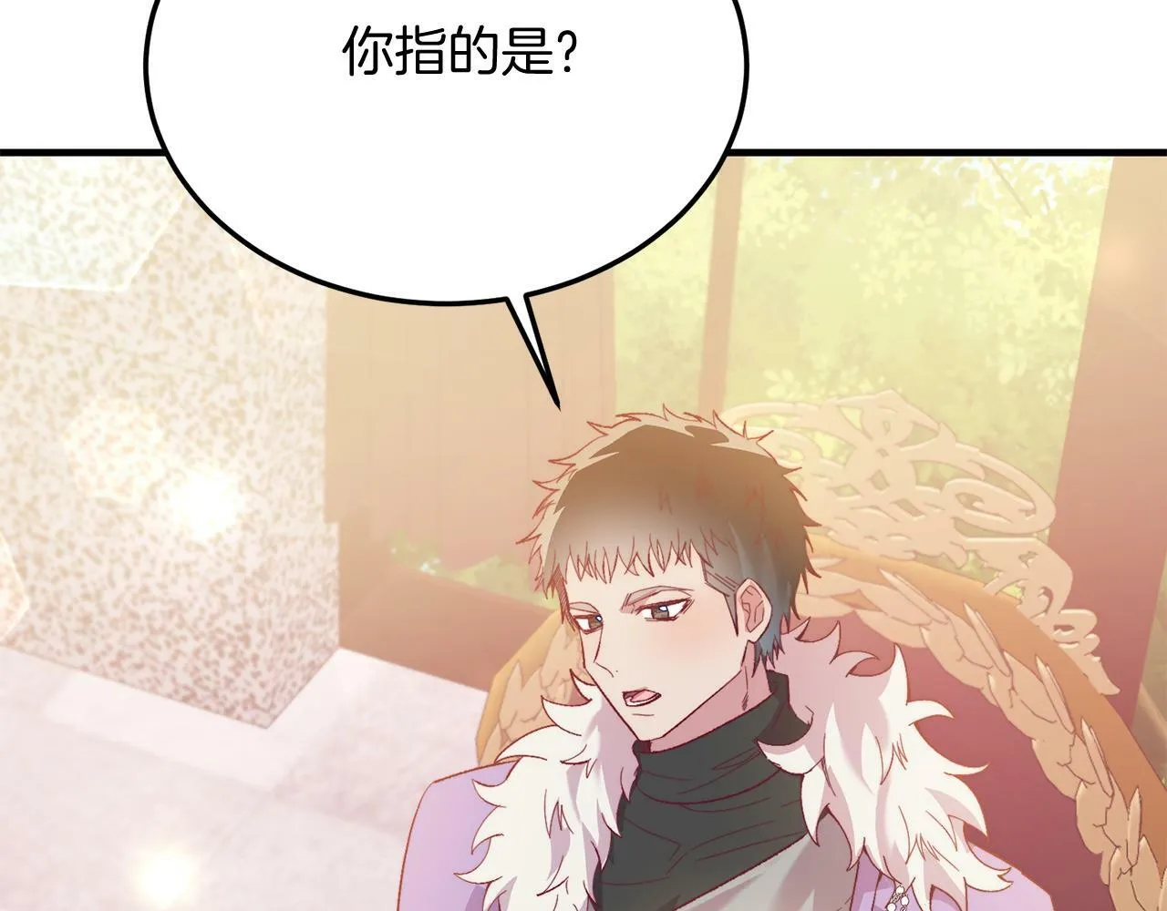 第29话 虐待？！ 第30页