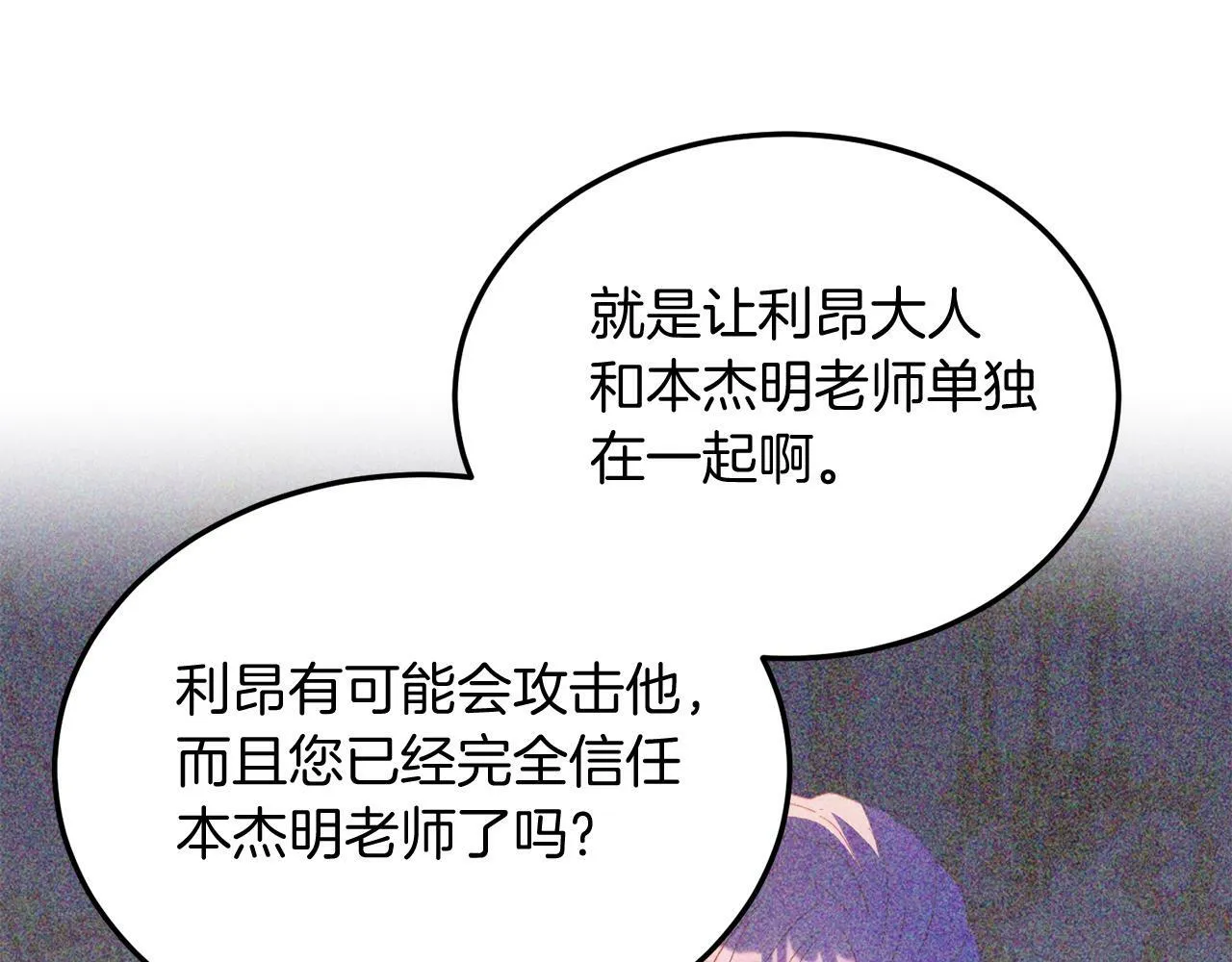 第29话 虐待？！ 第32页