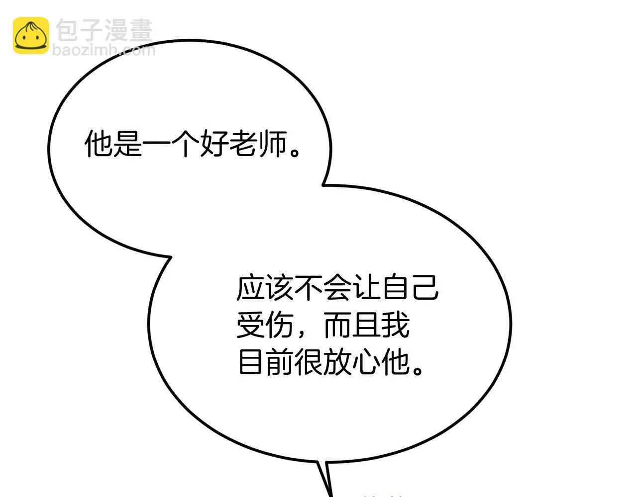 第29话 虐待？！ 第35页
