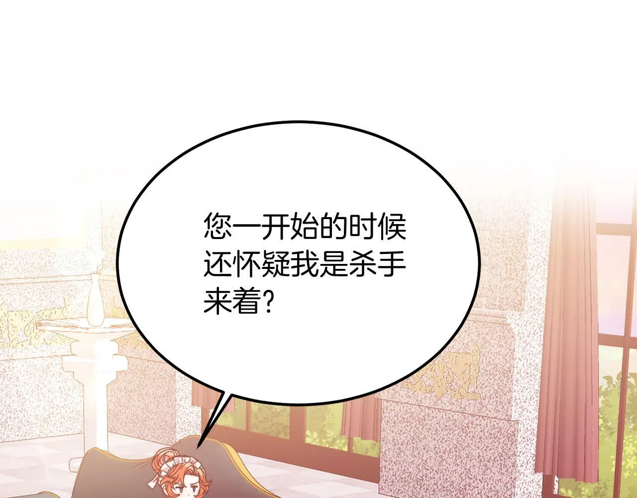 第29话 虐待？！ 第38页