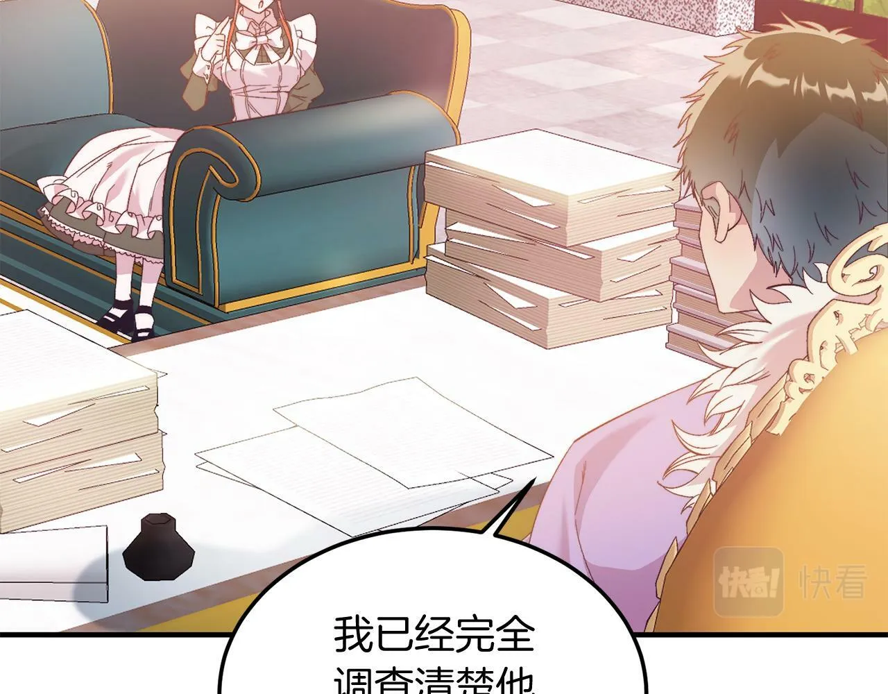 第29话 虐待？！ 第39页