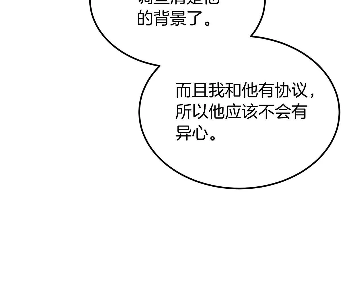 第29话 虐待？！ 第40页