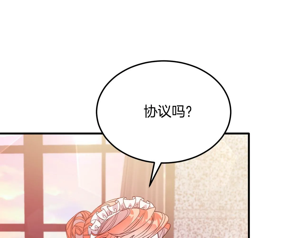 第29话 虐待？！ 第41页