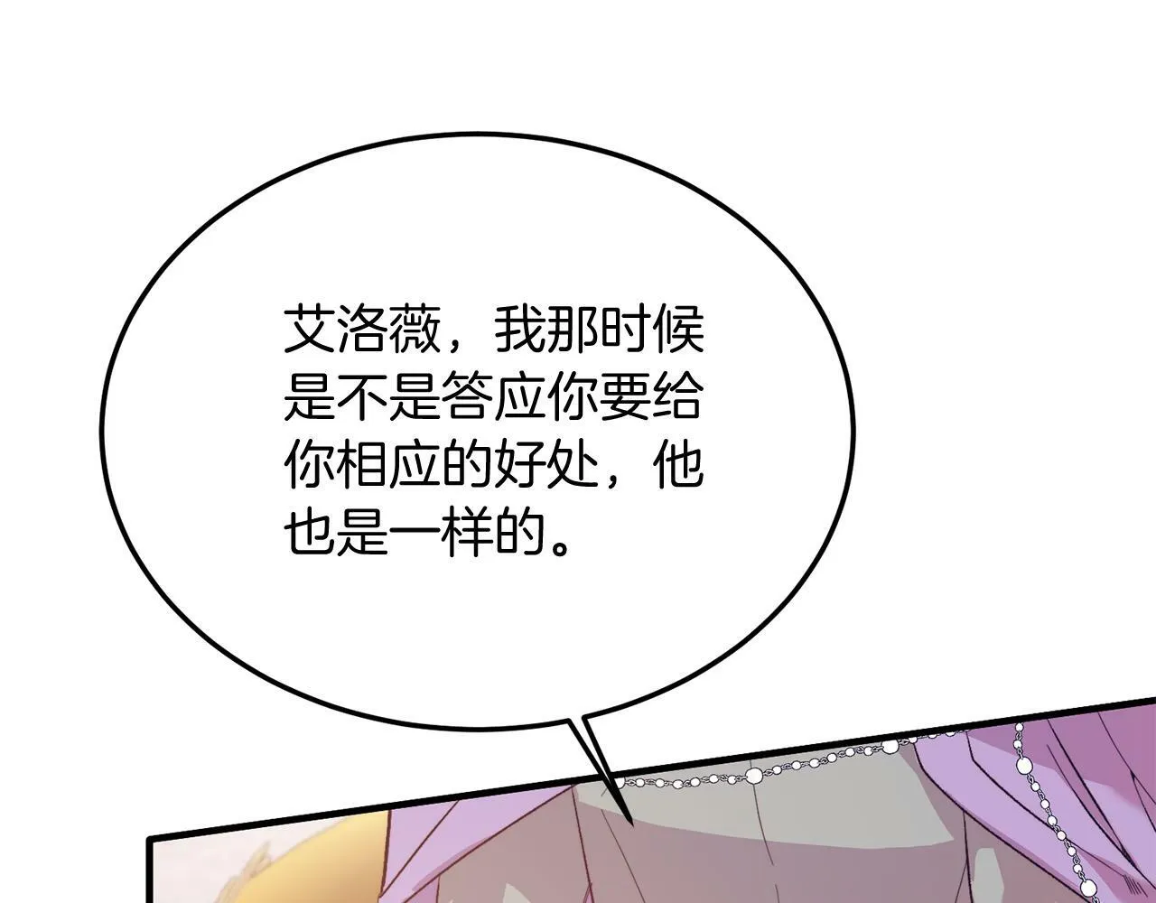 第29话 虐待？！ 第43页
